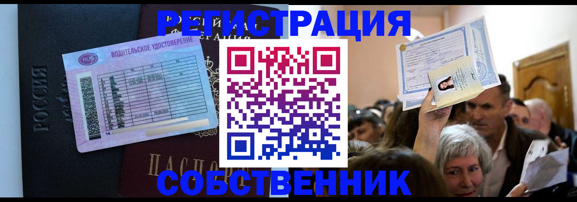 прописка гарантия в Реутове