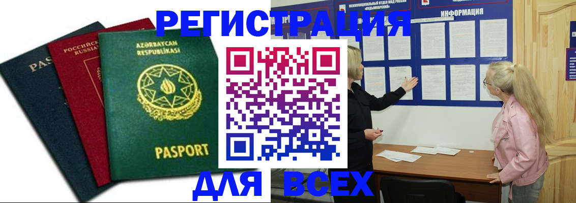 регистрация для дет. сада в Реутове