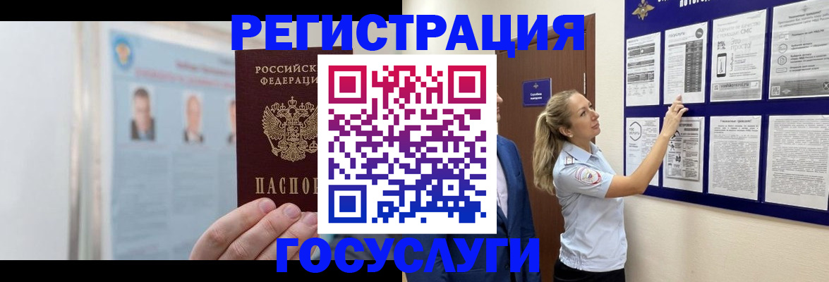 временная регистрация законно в Реутове