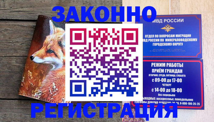 найти адрес прописки в Реутове